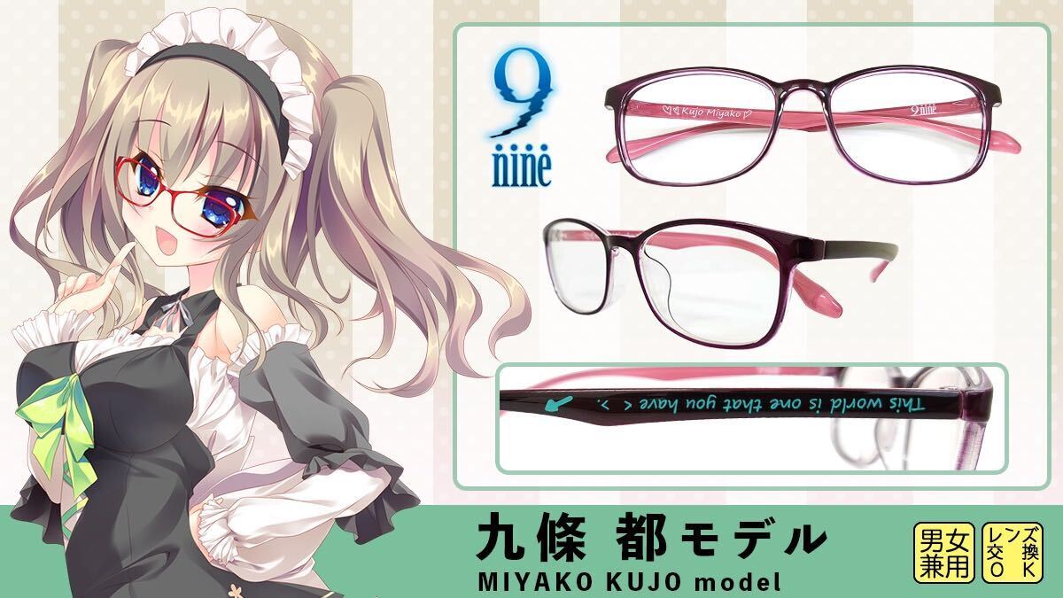 ぱれっと 9-nine- オリジナルメガネ 九條都モデル 9-nine- オリジナルメガネ 九條都モデル ぱれっと 和泉つばす