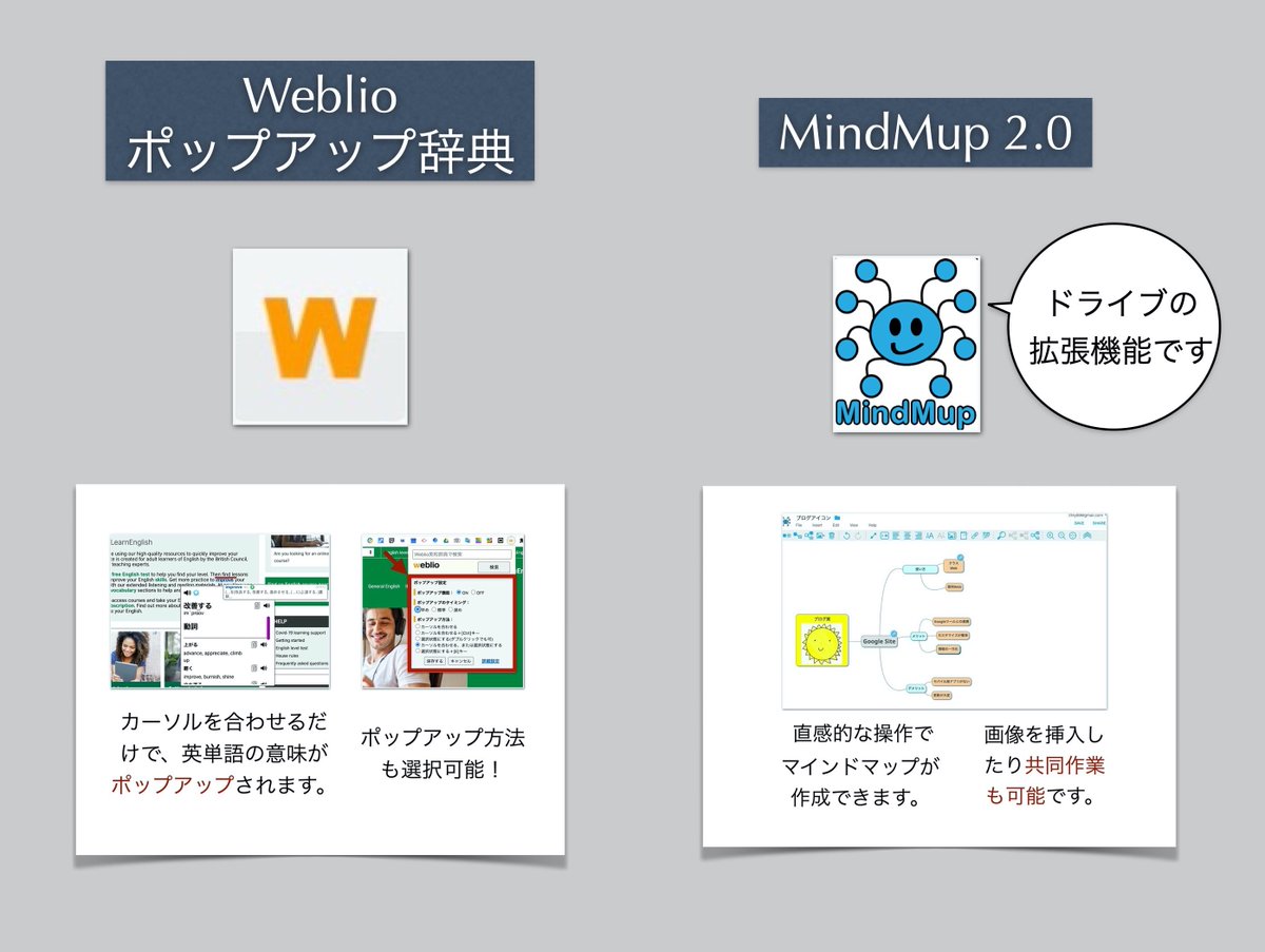 shiningtaiyou's tweet photo. 【Chrome拡張２０２０決定版！】

インターネットブラウザにChromeを使っている方、多いのではないでしょうか？

Chromeの威力を上げる８つの拡張機能をまとめました！

PCでできることが広がりますよ🙂

以前ご紹介させていただいた８つの拡張機能もコメント欄に置いておきます☺️

＃GSuitetips https://t.co/uwt7fOGyDG