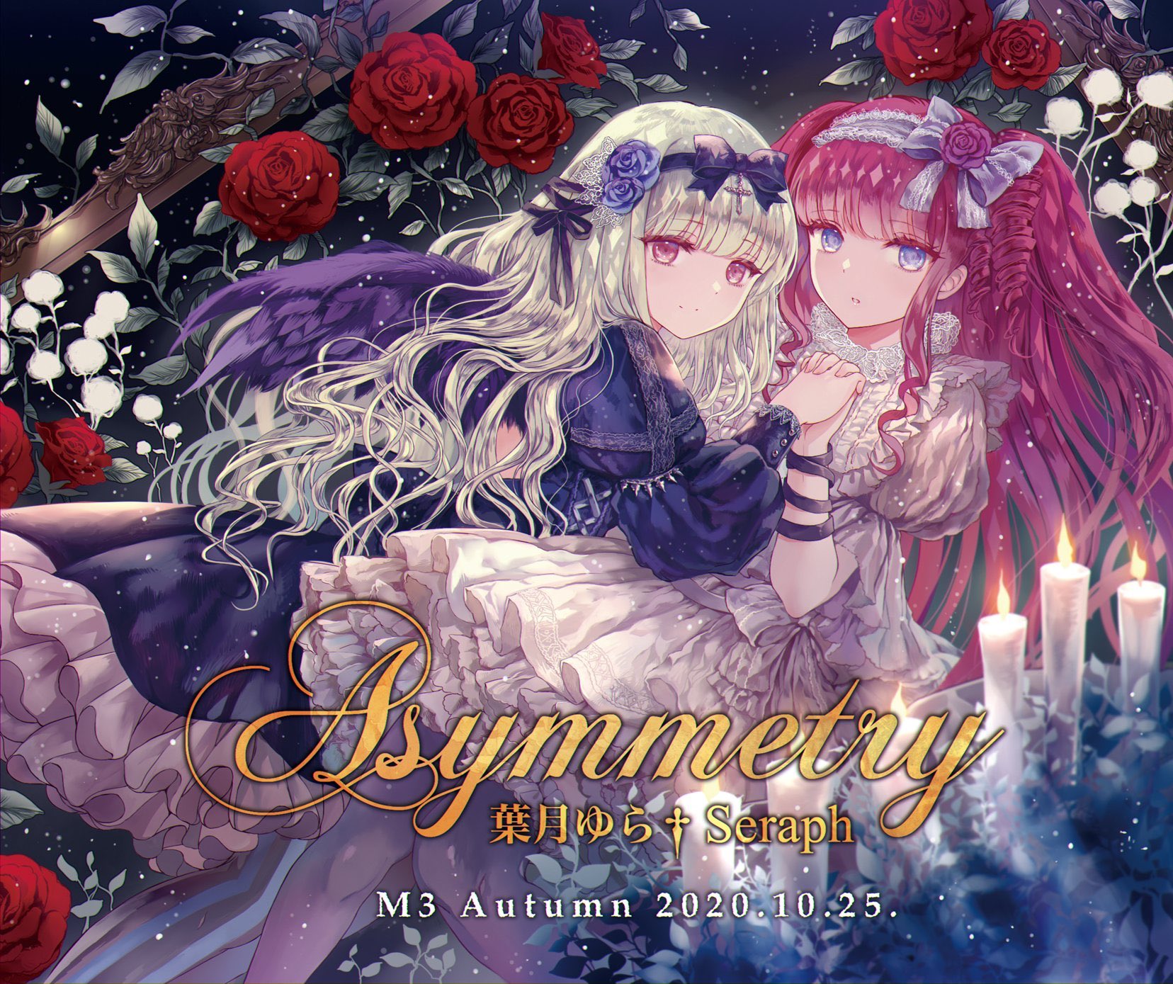 海紅🌹アレクシエル on X: 