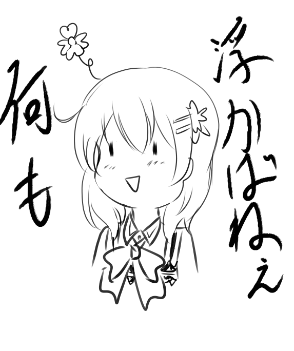 ごちうさ見ながらなら絵描きもはかどるのでは!?と思ってやってみたらこれだもんな… 