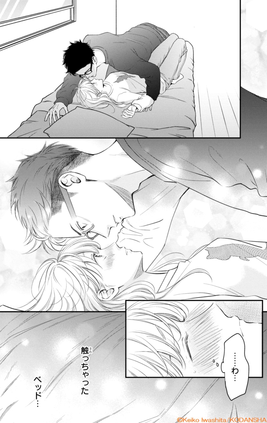 デザート編集部 両想いで松永さん 大接近 岩下慶子 Iwakeiko さん リビングの松永さん 巻が発売中 松永さんと想いが通じたミーコだが お付き合いおあずけ 状態にヤキモキ さらにシェアハウスメンバーの恋にも進展が そして松永さんから重大