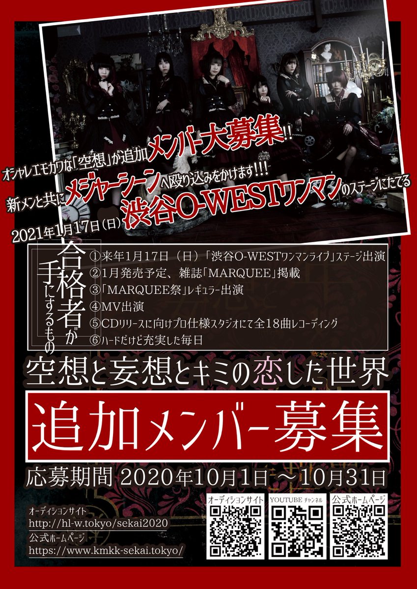 ট ইট র 2 10 水 Marquee祭 空想と妄想とキミの恋した世界 追加新メンバー募集中 募集期間 10 1 10 31 詳細 T Co U1pmumq95l 空想更なる高みを目指して共に夢を追いかける追加新メンバーを募集致します 本気で夢を叶えたい方 本気でメジャー ট ইট র 2 10 水 Marquee祭 空想と妄想とキミの恋した世界 追加新メンバー募集中 募集期間 10 1 10 31 詳細 T Co U1pmumq95l 空想更なる高みを目指して共に夢を追いかける追加新メンバーを募集致します 本気で夢を叶えたい方 本気でメジャー