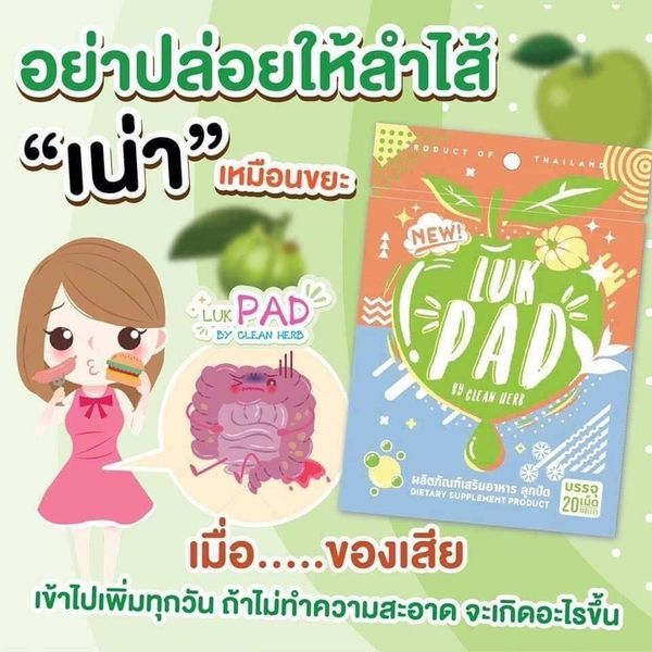 Oneder_Wow's tweet photo. ลองแล้วจะรู้ ดีท็อกในตำนาน ‼️ 
พุงหนา ถ่ายยาก ถ่ายไม่ออก จัดเลยจ้า 🍃
📍
#  ดีท็อกลูกปัด 🍏🍏
 ลดภายใน 1 อาทิตย์  1-2 กิโล https://t.co/L9KpdBEDLJ