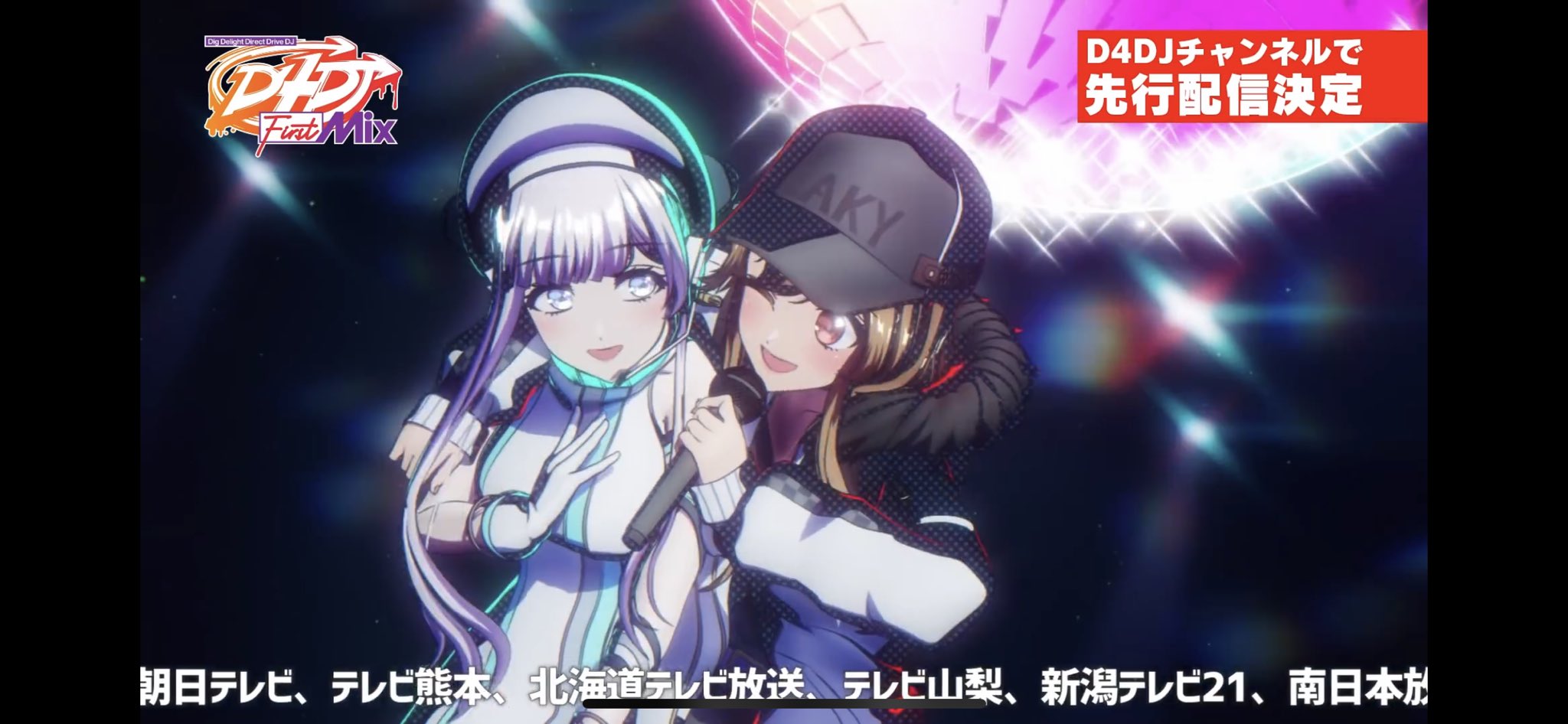 紡木 吏佐 Pa Twitter Tvアニメ D4dj First Mix のop映像が公開されましたよ ハピアラさんの愛おしさボルケーノって見てたら ねぇ うちの咲姫ちゃんが 響子様に ねぇねぇねぇ 尊さが世界を覆ってる 咲姫としてちょこっと歌わせて頂いてます 紡木 吏佐 Pa Twitter Tvアニメ D4dj First Mix のop映像が公開されましたよ ハピアラさんの愛おしさボルケーノって見てたら ねぇ うちの咲姫ちゃんが 響子様に ねぇねぇねぇ 尊さが世界を覆ってる 咲姫としてちょこっと歌わせて頂いてます