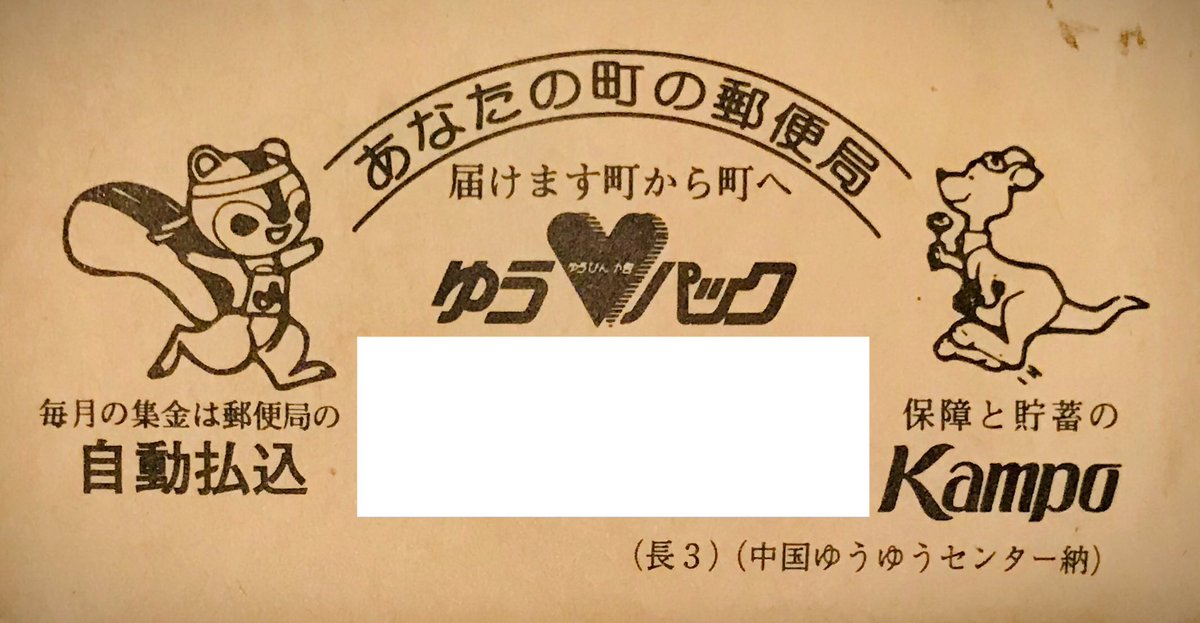 昭和ショウ そんなに昔じゃないのに検索してもほぼ出て来ないいにしえのキャラクター達 昭和ショウ そんなに昔じゃないのに検索してもほぼ出て来ないいにしえのキャラクター達