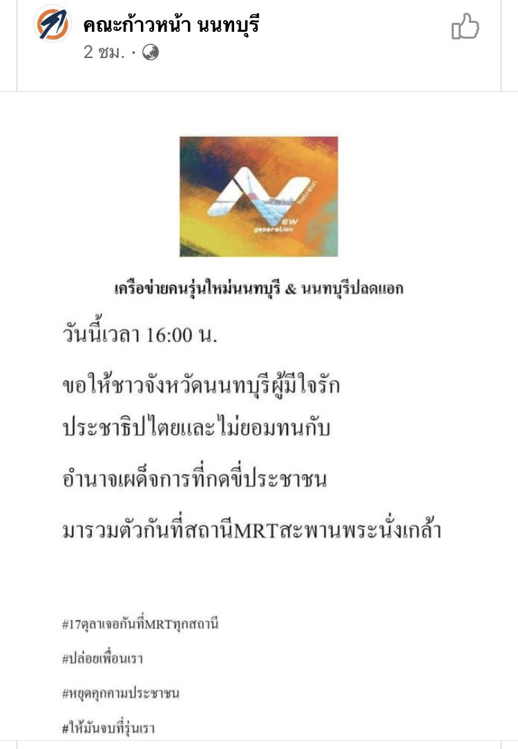 po_po_090's tweet image. #ม็อบ17ตุลา