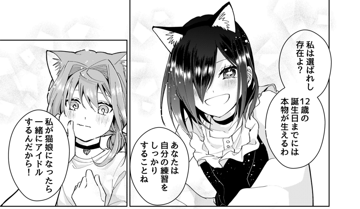 先週はたくさんのハート応援もとい4周年企画のご応募ありがとうございます!あと1週間で締切ですのでぜひポチッと一回でいいのでご応募くださいませ!?
そして!来週更新93話はアニャマロ過去回!お楽しみに! https://t.co/q44I4kHKV6