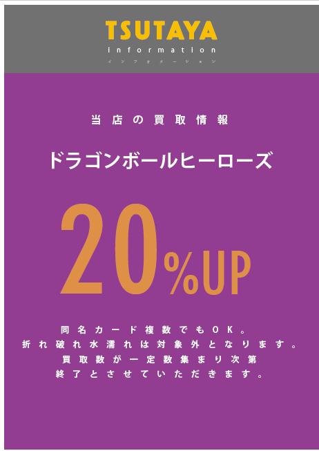 Tsutaya上江別店 Ts Kamie Twitter
