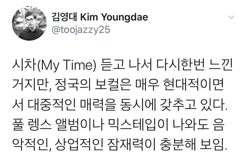 Kim Youngdae, KMA committee member, has once again praised My Time. Jungkook has the full musical and commercial potential should he come with a full length album or mixtape. Kim Youngdae is known for praising Jungkook a lot. That’s why I can’t fit all of his praises in a thread.