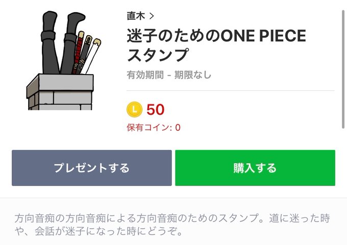 ゾロのtwitterイラスト検索結果