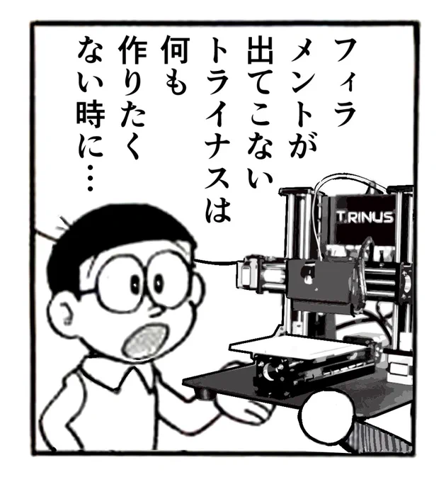 クーリングファンx2が停止した状態で2時間ほど空焚き…ヘッド自体が元気良く動いていたので気づくのが遅れる無念.リカバリーを試みますが,既に公式HPも無く純正パーツの入手が困難.壊れたら鉄の粗大ごみが…と思うと少し憂鬱. 