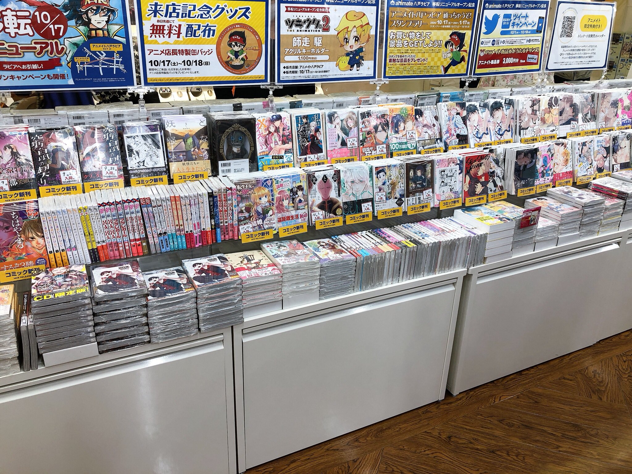 アニメイト八戸ラピア アニメイト八戸ラピアリニューアル キャラクターグッズコーナー あんさんぶるスターズ コーナー 10 25まで あんさんぶるスターズ Half Anniversaryフェア 開催中ノヘ コーナーには商品バッチリ取り揃えており