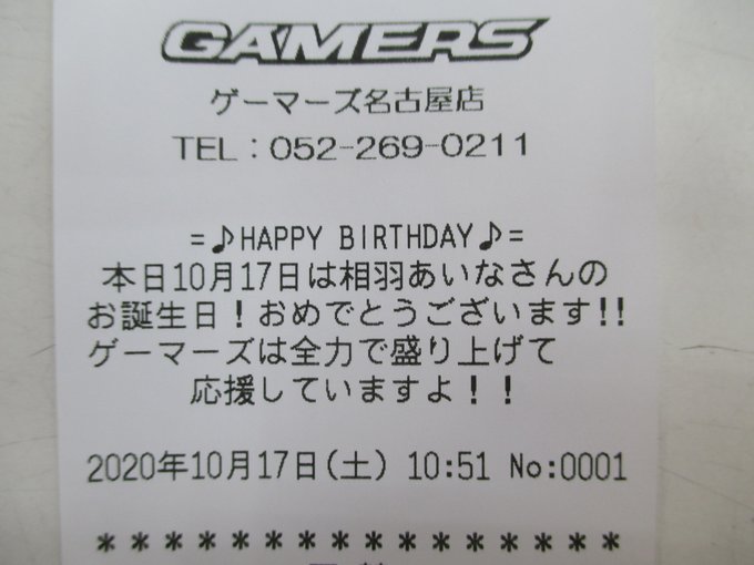 ゲーマーズ名古屋店さん の人気ツイート 8 Whotwi グラフィカルtwitter分析