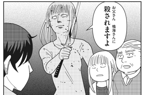 ひとりでしにたい最新話は明日日曜日更新。バックナンバーは順次読めなくなるのでお早めに。デート(墓)に続き実家訪問、しかし本作では恋愛フラグは立たずに立つのは孤独死フラグ殺人フラグ、もしくは一家心中フラグなどです https://t.co/L4AeGEo59g 