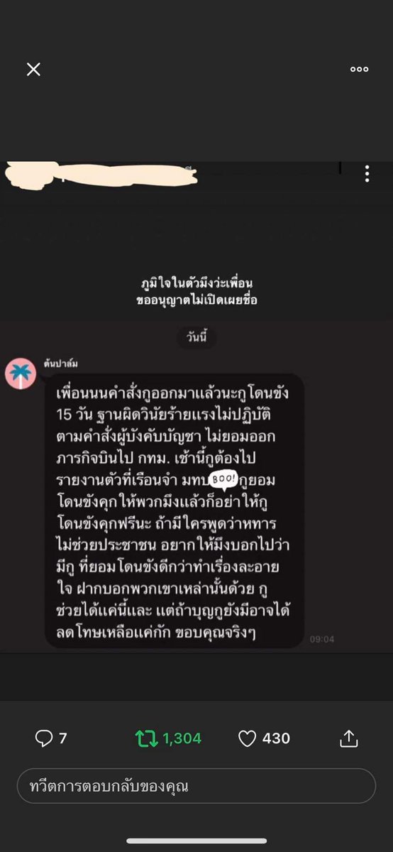 ily tweet media