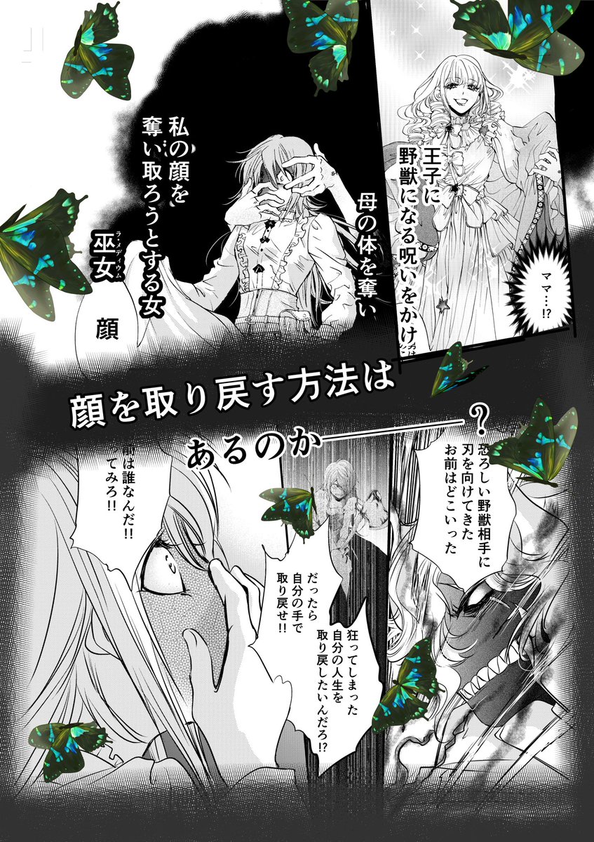 13日に発売されたパルシィ連載中「落園の美女と野獣」3巻が出ました。返品されたりする前にお早めに手に入れていただけると。ダークな美女と野獣。誰もベルに優しくない世界で…?