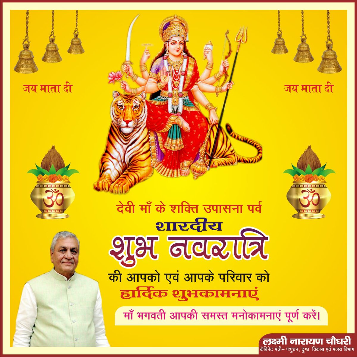 Laxmi N Chaudhary tweet media