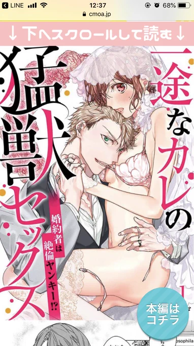 シーモアさんで広告も展開いただいているようです〜ランキングなどにも入れていただき読んでいただき本当にありがたく嬉しいです〜話が進むにつれラブ度どんどん上げておりますのでよしなに?
#knisge商業 