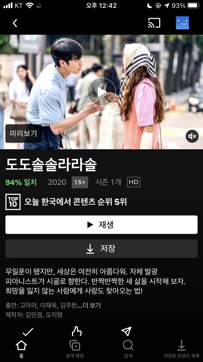 저도 이제 도도솔 얘기에 끼어들 수 있게 정주행 하고 올게요❗️❗️🖤🖤🖤