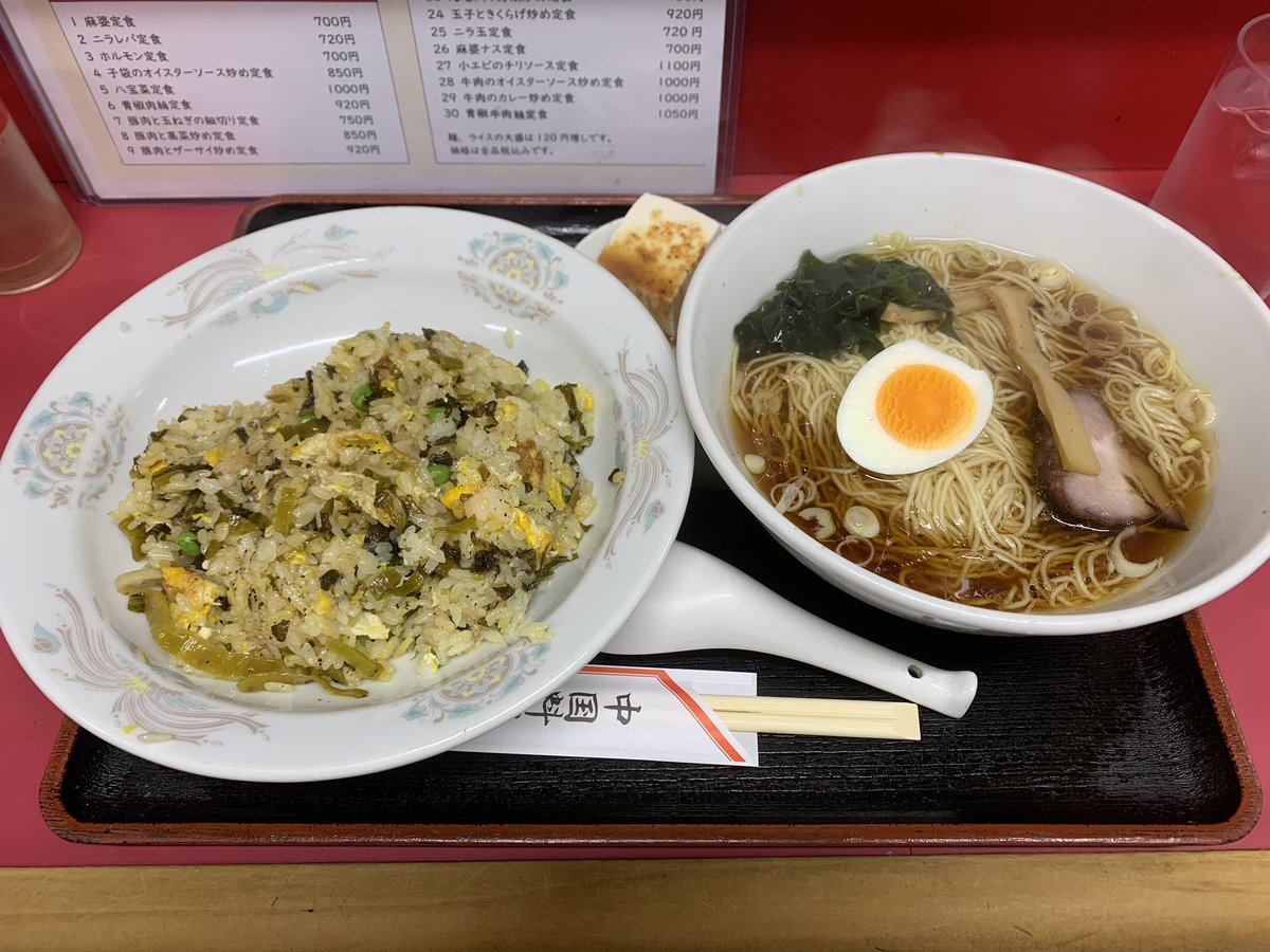 一夜明け、座ることがゆっくりとできるようになったー
よかったーってことで、ランチは町中華❗️
美味しいご飯も食べたので、腰やらないように願うばかり🤣
#町中華
#ぎっくり腰
#昨日より今日