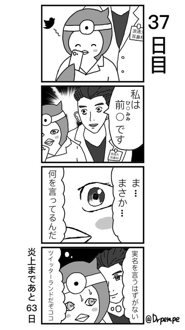 4コマ漫画 を含むマンガ一覧 リツイート順 501ページ ツイコミ 仮 4コマ漫画 を含むマンガ一覧 リツイート順 501ページ ツイコミ 仮
