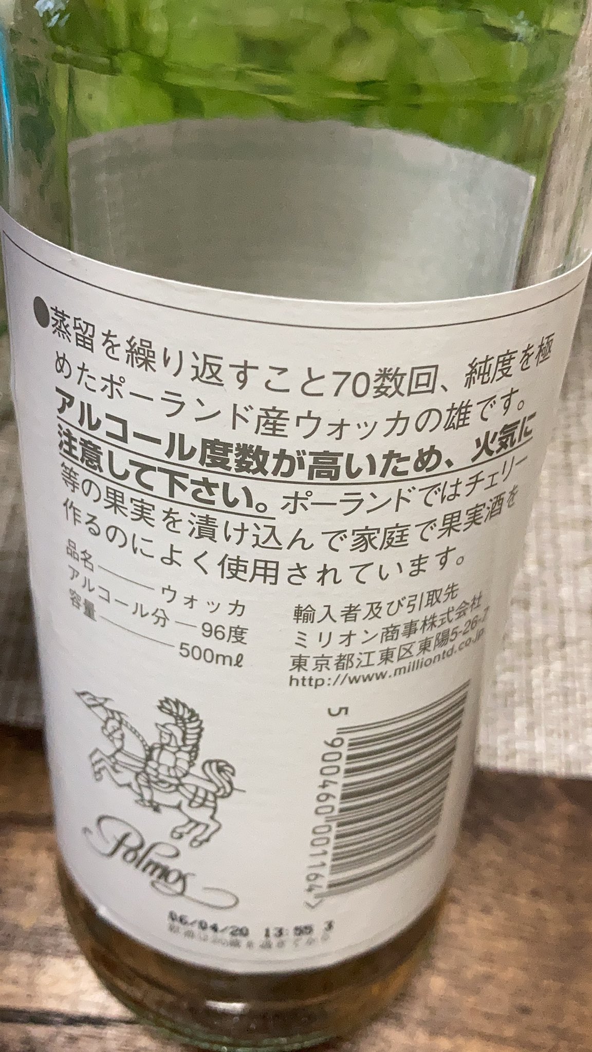 千斗 Lethalgenekamo ですよね ９６度ってよくわからないｗｗ胃が消毒されちゃう Twitter