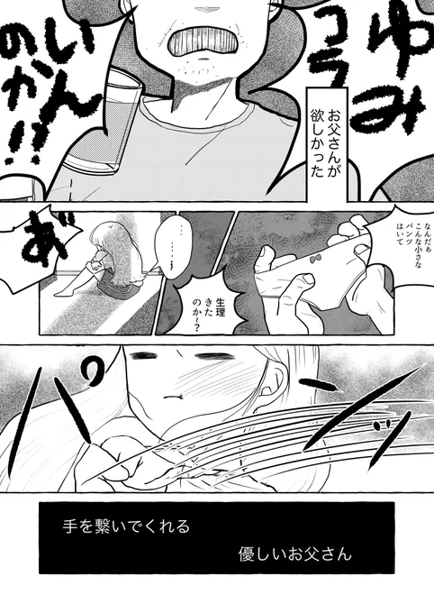 【マンガ】中学3年生の女友達の話(1/3) 