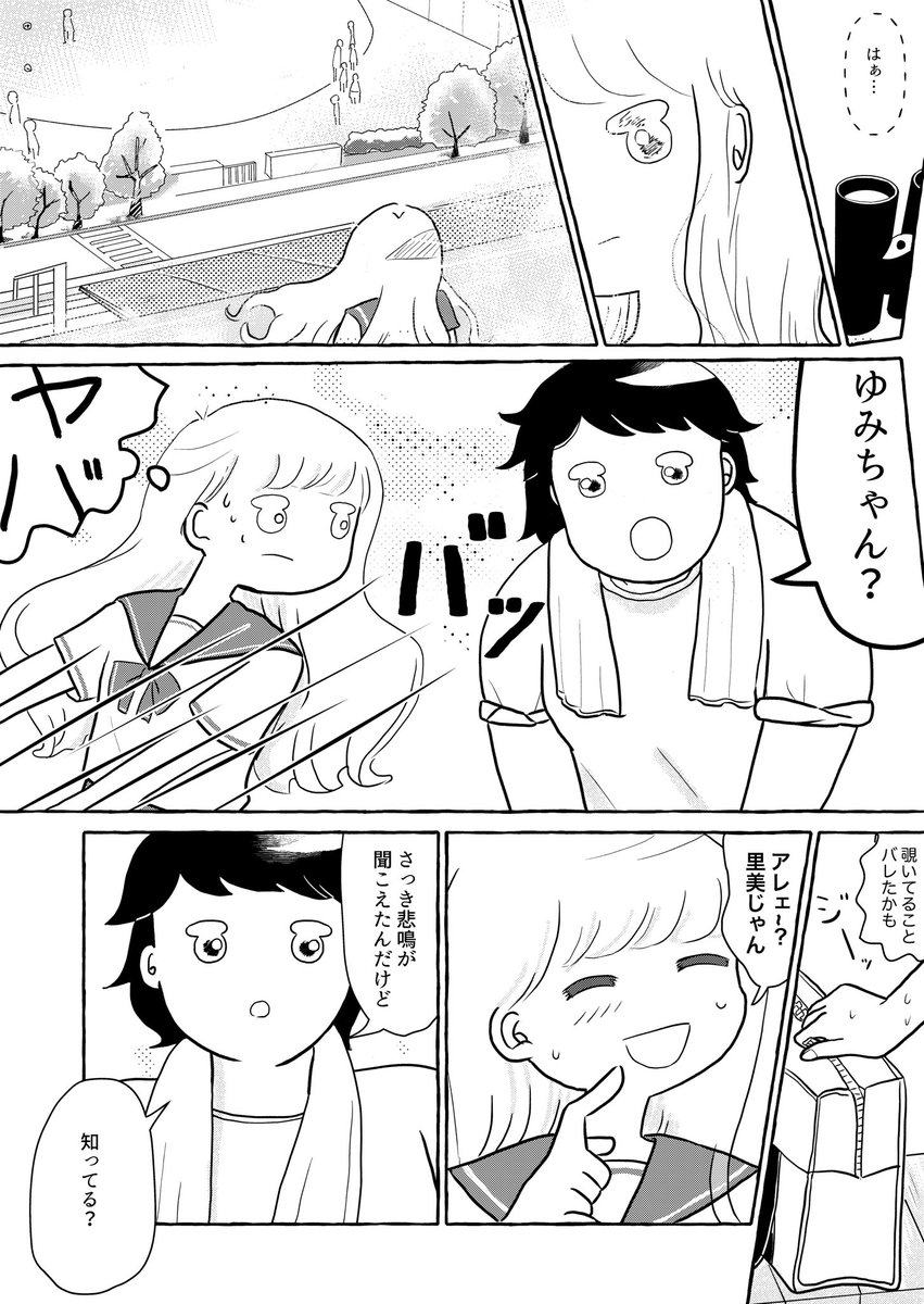 【マンガ】中学3年生の女友達の話(1/3) 