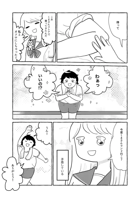 (3/3)おわり。最後まで読んでいただきありがとうございました! 