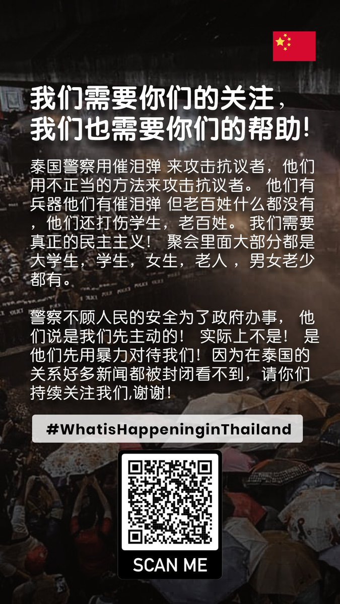 Jetniphat_b's tweet photo. ในเมื่อพื้นที่สื่อหลักๆ ในประเทศนี้ช่วยเหลืออะไรไม่ได้
เราก็ต้องช่วยกันครับ โลกจะต้องเห็นความร้ายแรงที่เกิดขึ้นนี้
#whatishappeninginthailand
#ม็อบ17ตุลา https://t.co/kRGLWNfhtO