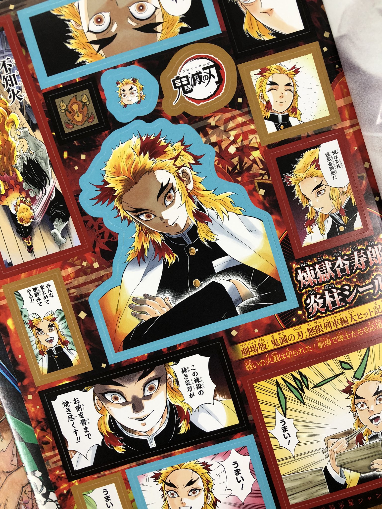 鬼滅の刃公式 本日土曜日発売の 週刊少年ジャンプ 46号にて 鬼滅の刃 煉獄杏寿郎外伝の後編が掲載中 煉獄 は 帝都に現れた十二鬼月を無事討伐できるのか そして 煉獄杏寿郎炎柱シールと劇場版キービジュアル第二弾を使用した特製ポスターもつい