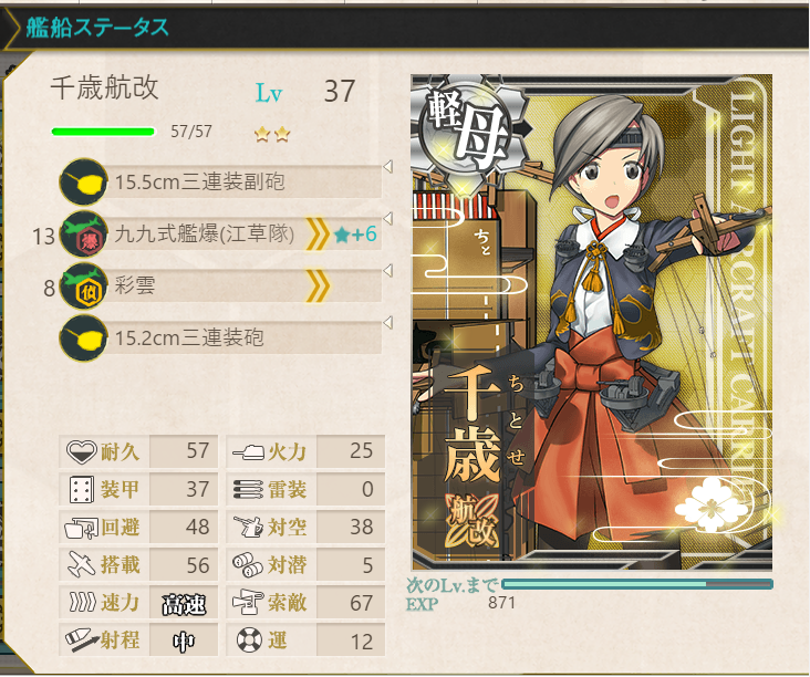 のろ Case2の99艦爆江草隊 1を 6までそれぞれ調査 結果 6までのすべてで拮抗 結論 99艦爆 江草隊 6までの対空上昇効果はないか 限りなく改修効果が小さいと考えます 既存の艦爆改修式で0 04 未満 いったん 99艦爆江草隊の改修による対空