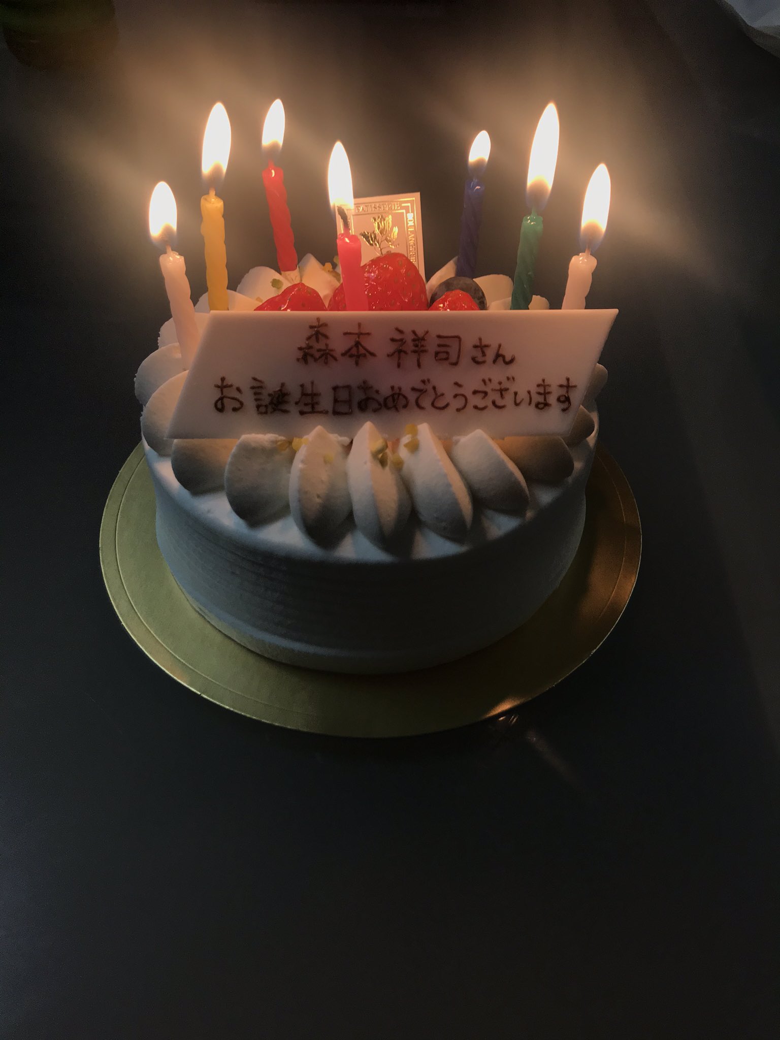 レンタルなんもしない人 レンタルされた先で誕生日ケーキサプライズありました レンタル なんもしない人じゃなくて本名のほうをお祝いしてくれました レンタルなんもしない人の誕生日は6月3日らしい T Co Lbme6ustvt Twitter