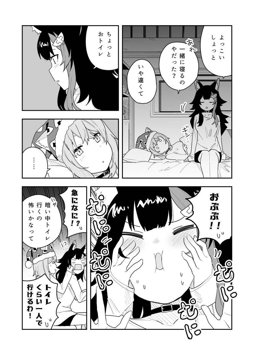 おかゆんがミオしゃのほっぺをぶにぶにする漫画 #絵かゆ #みおーん絵 