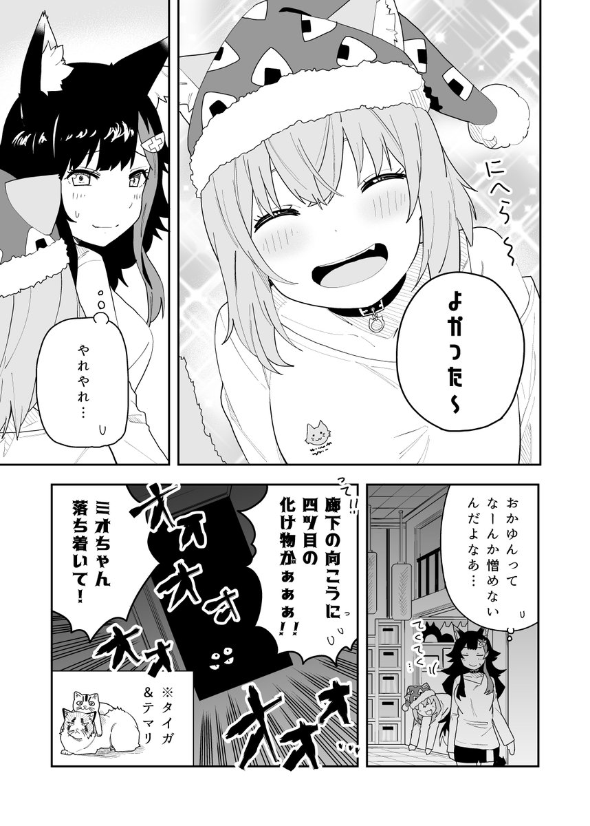 おかゆんがミオしゃのほっぺをぶにぶにする漫画 #絵かゆ #みおーん絵 