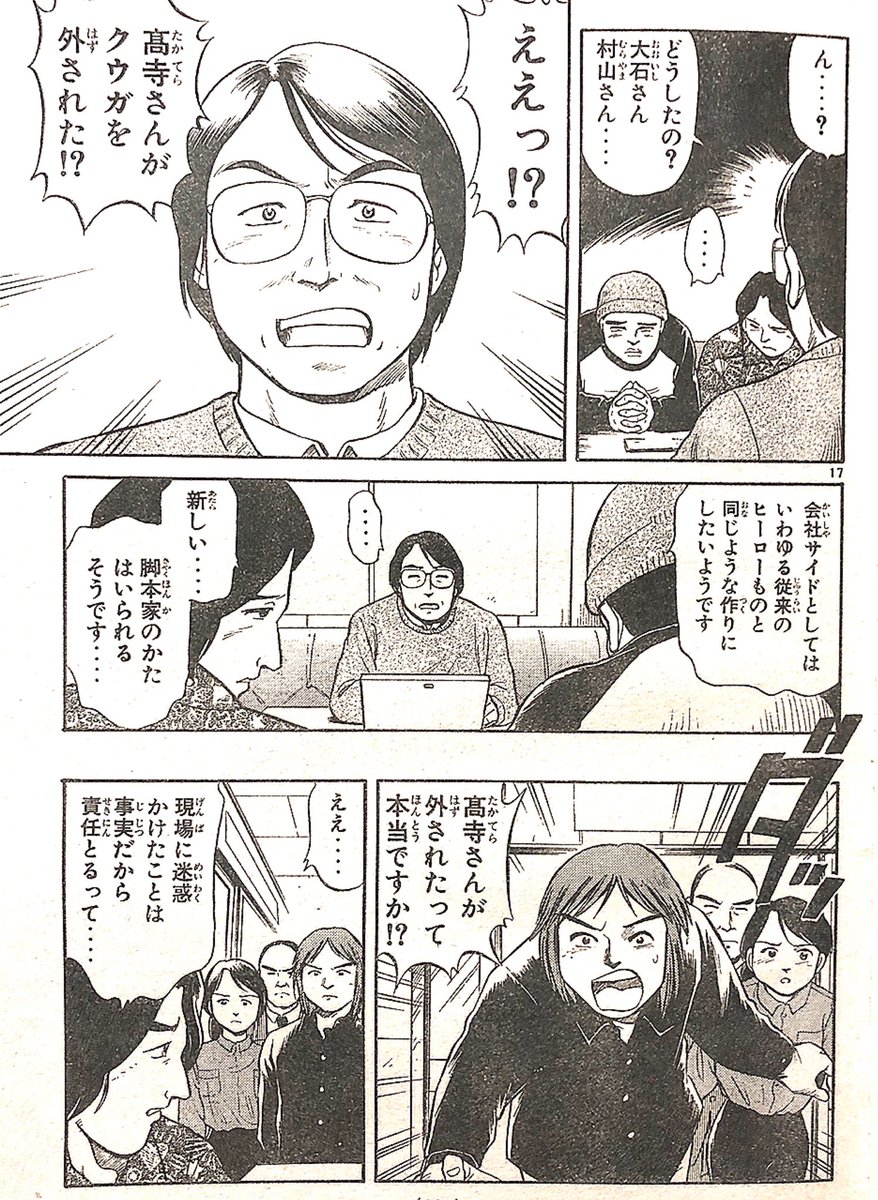 高寺p 関係者 のクウガ関連ツイ クウガ周年配信 その6 Rt含む 年10月17日 Episode11 12 Togetter