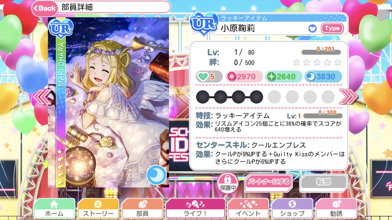 シュピー ブロ解勢なのでフォローしないでください Ur Happy Life 梨子ちゃんとur ラッキーアイテム マリーちゃん 1周目のりこまりそろった記念 天使編の覚醒後は美麗 スクフェスのつながるur 覚醒前後 T Co Pfdvbwoach Twitter