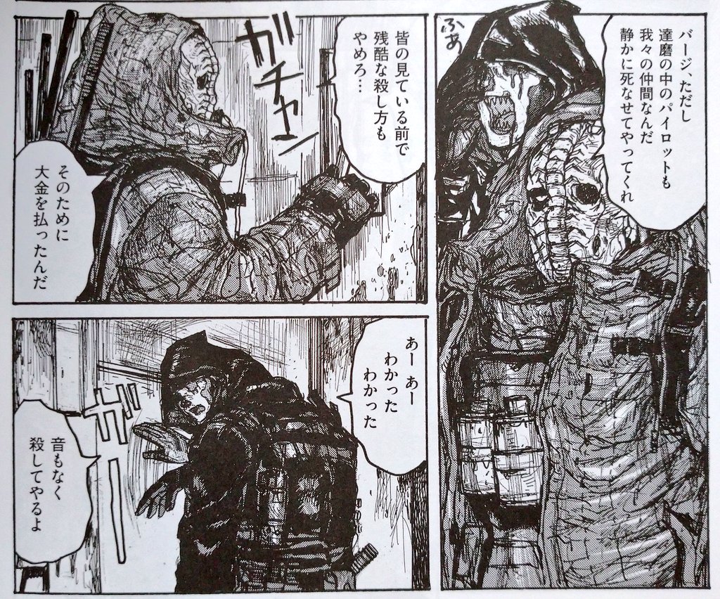 林田球作品で最ギャップ萌えキャラは読み切り作品「地下地下」の大佐