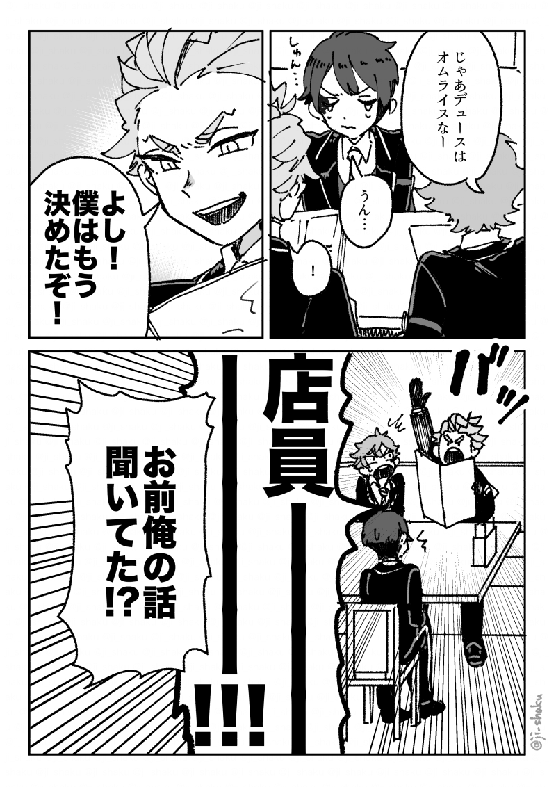 セベクとエーデュースがサ●ゼ的なところに行く漫画です 