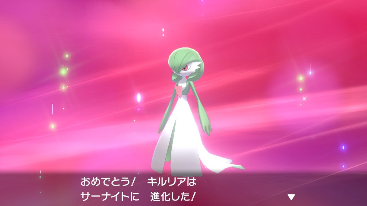 路木 このジムチャレンジで まだ一回もキャンプで遊んだことないキルリアがサーナイトになってしまった ちなみに雄で 性格は生意気 個性は暴れるのが好き うっかり我慢強いあかねちゃんとキャンプで長話してたまに喧嘩してる ポケモン剣盾 路木 このジムチャレンジで まだ一回もキャンプで遊んだことないキルリアがサーナイトになってしまった ちなみに雄で 性格は生意気 個性は暴れるのが好き うっかり我慢強いあかねちゃんとキャンプで長話してたまに喧嘩してる ポケモン剣盾