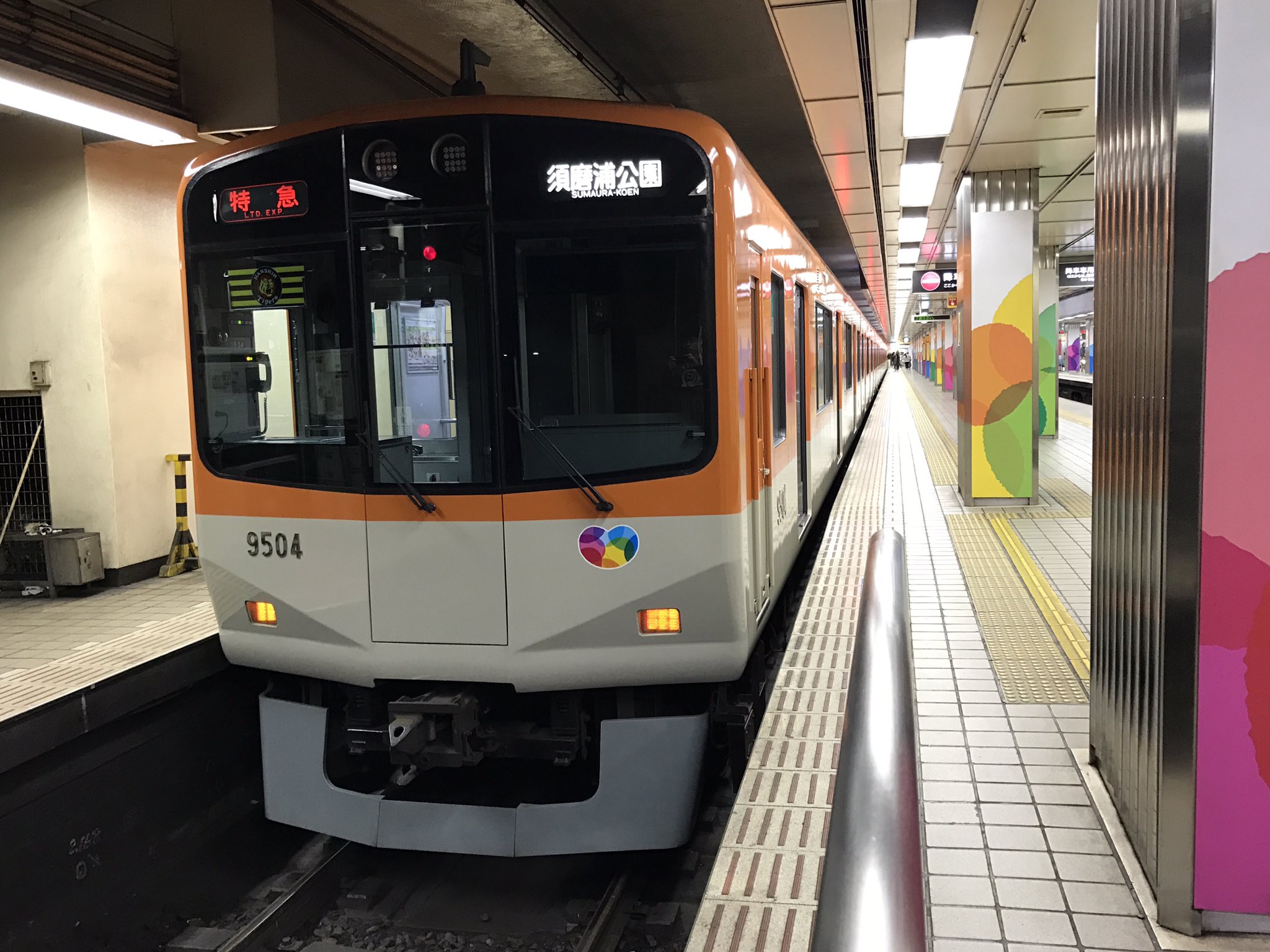 関西私鉄 Twitter Search Twitter