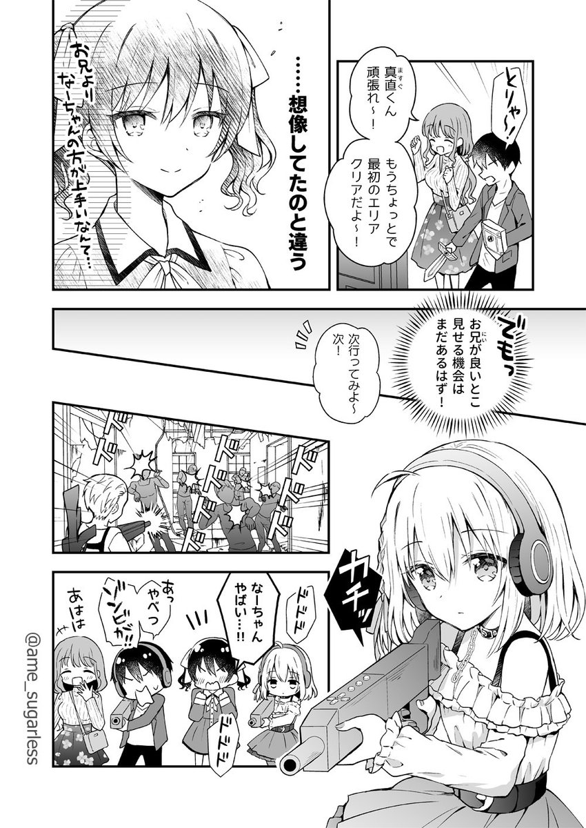 佐糖アメ 最強ゲーマーが超絶可愛い女の子だった話9 2 3 創作漫画 最強天使とバイト戦士