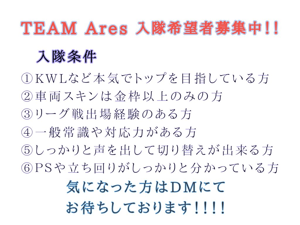 yfBS8F2p35bpzOH's tweet photo. ★TEAM Ares選手募集★
勧誘待ちの人もおいで～！！
#荒野行動 
#クインテット 
#スクワッド 
#ゲリラ 
#交流戦 
#クラン勧誘 
#クラン勧誘待ち 
#クラン募集 
#クラメン募集中 
#メンバー募集 
#ゲリラチーム募集 
#鬼拡散希望 https://t.co/9bGJMwuGr6