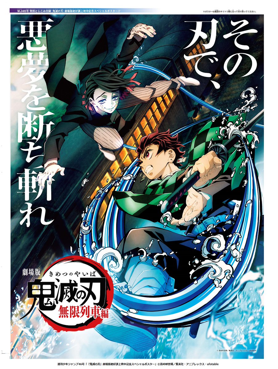 スシと読む週刊少年ジャンプ年46号 Wj46 特別読切 平野稜二 鬼滅の刃 煉獄杏寿郎 外伝 後編 Togetter スシと読む週刊少年ジャンプ年46号 Wj46 特別読切 平野稜二 鬼滅の刃 煉獄杏寿郎 外伝 後編 Togetter
