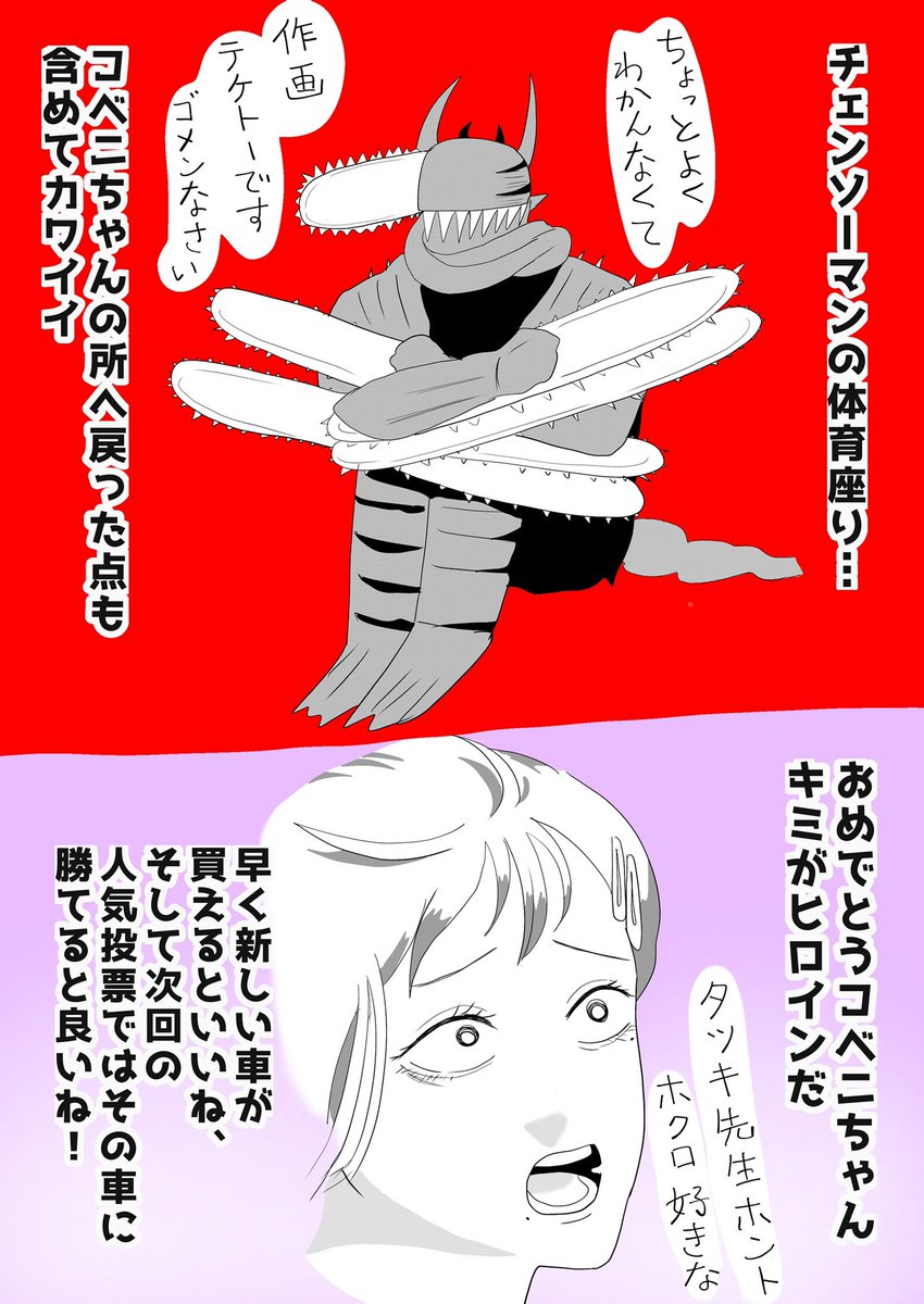 今週2回目のジャンプを読む我が家の未成仏系蜘蛛鬼お姉ちゃん、今回は映画公開に寄せて累君と主人公きょうだいコスです!

⚠️WJ最新号の内容に触れております
⚠️ネガティブな感想はコチラでは書かないようにしていますが、何でも許せるお方向けです 