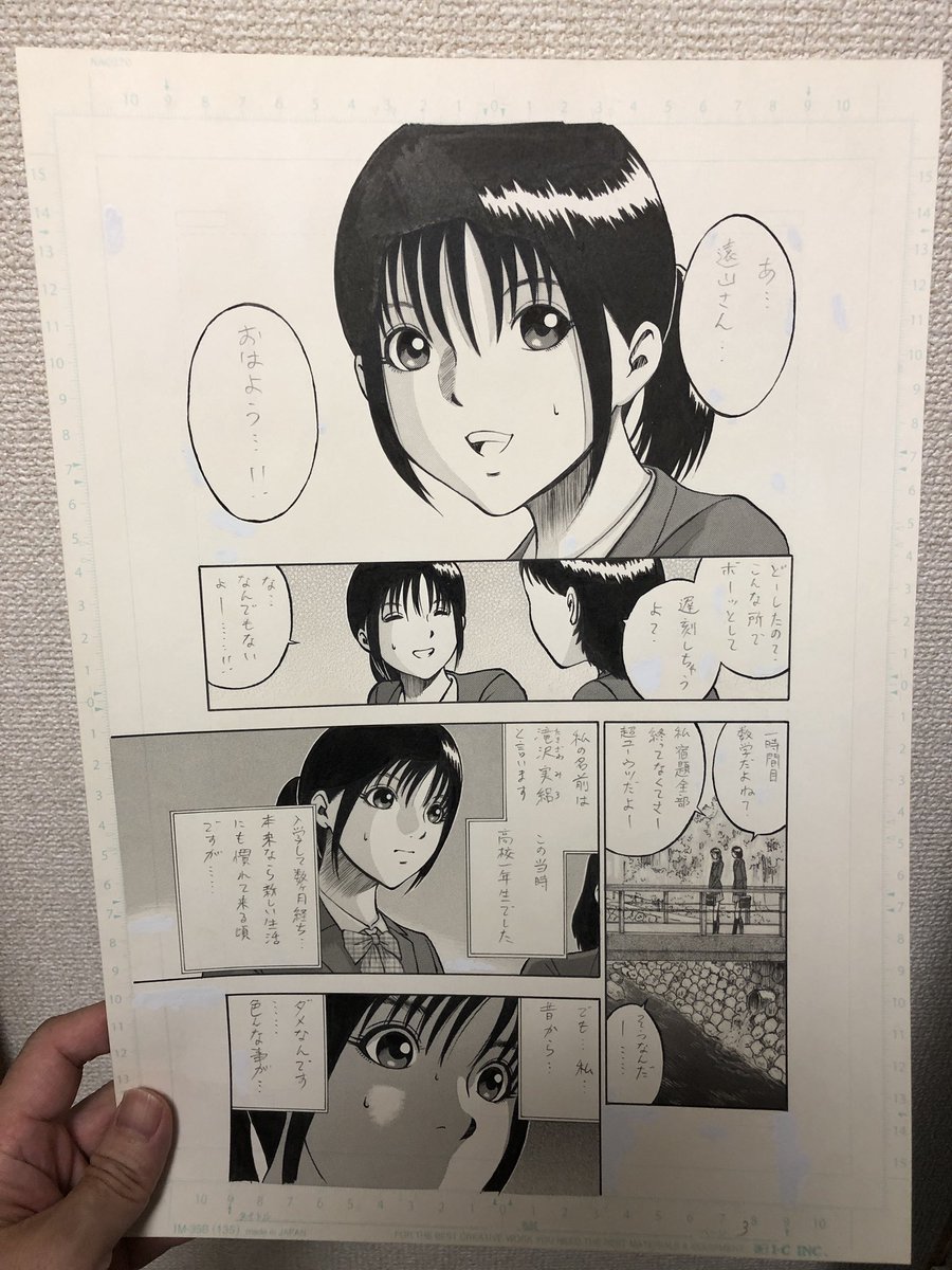 菅原敬太 Keitasugahara さんの漫画 36作目 ツイコミ 仮