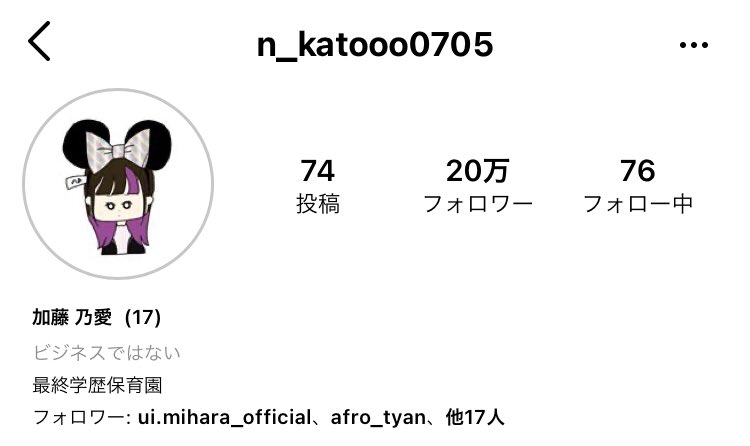 りゅーせー 万人おめでとう ほんと増えるの早すぎ 笑 乃愛ちゃん好きすぎてホントにヤバい またグッズ販売して欲しいな 応援してます のあしか勝たん 徳川家 好きな人を発表し本人に反応されたら負け N Katoooo