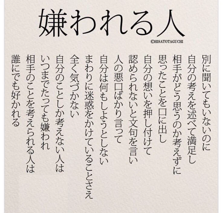 Twitterのフォロワー各位に申す！嫌われる人の特徴がこれ‼