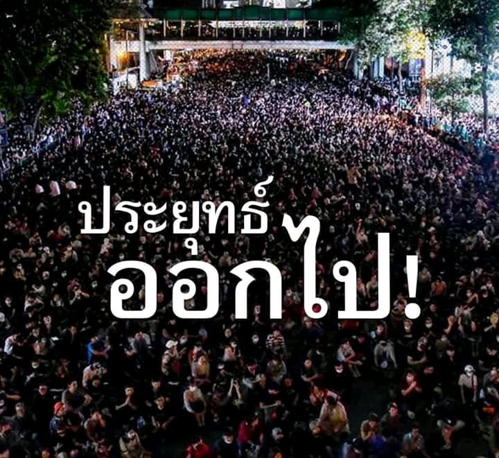 bibenzphon's tweet photo. #ประยุทธ์ออกไป https://t.co/8oDnTMcZxZ