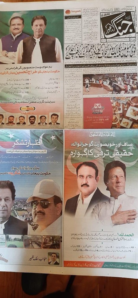 ZHALEPOTO's tweet photo. This what my @PakPMO @ImranKhanPTI  promised nt 2do@cost of #NationalExchequer bt unfortunately all regimes apply #stereotype tactics2influence #OppositionSupport
W thought @PTIofficial wl b different bt its trapped in same bureaucratic deeds2spent a lot on newspaper
@KlasraRauf https://t.co/YSi3UpMWx7